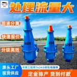 FZJ500水力旋流器 聚氨酯水力旋流器 固液分离设备水力旋流器