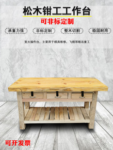 Heavy-Duty Fitter's Table Solid Wood Workbench Wooden Fitter's Table Vise Mold Repair Table Flying Mold Table Manufacturer