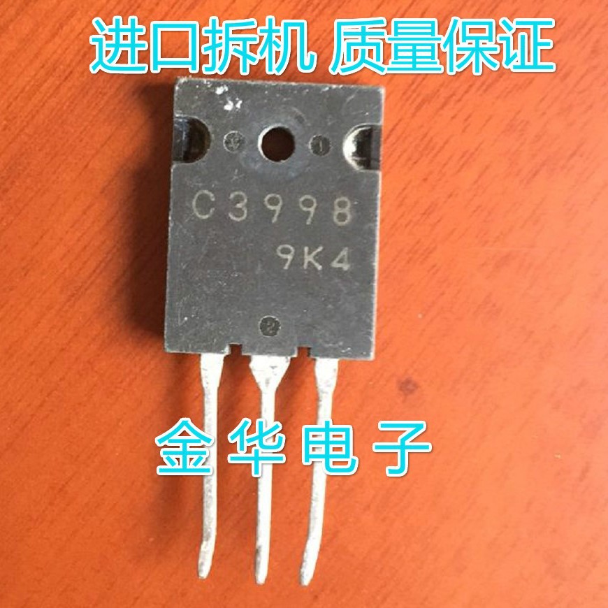 C3998  2SC3998 三极管 现货