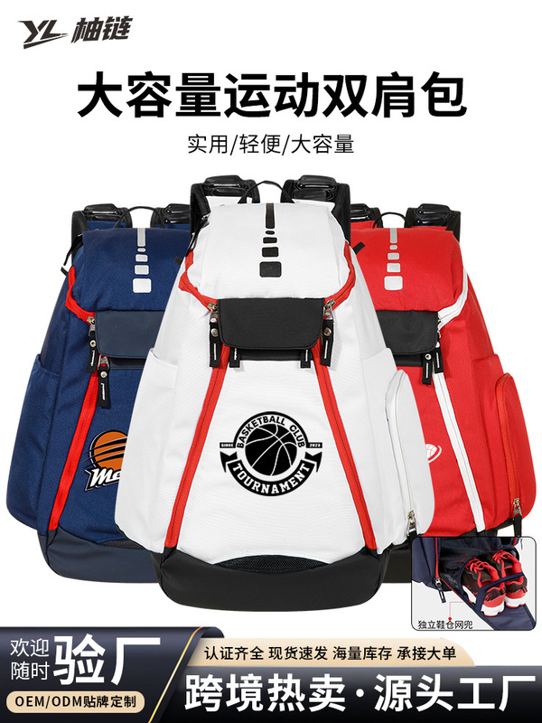 クロスボーダースポーツバックパックバスケットボールバッグ大容量撥水フィットネスバッグプリントロゴポータブルアウトドアバックパック|undefined