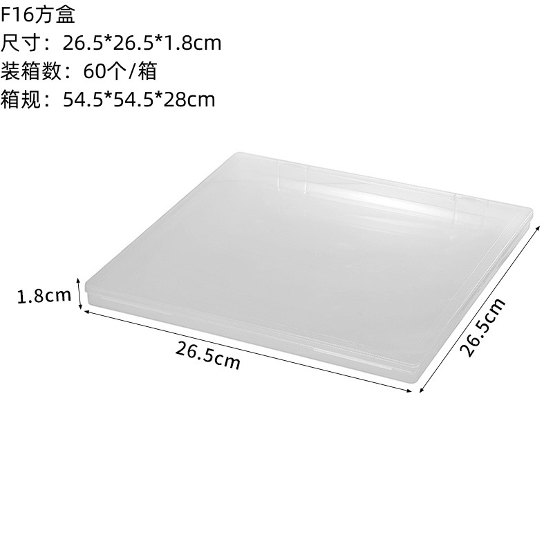 F16 정사각형 상자 26.5*26.5*1.8cm