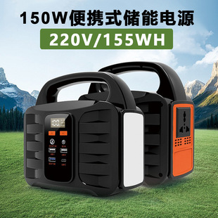 Portable energy storage power supply 150W emergency lighting energy storage power supply 220V outdoor camping stall standby power supply