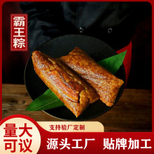 嘉兴霸王粽蛋黄大肉粽130g五花肉粽子早餐大端午节批发团购咸蛋黄