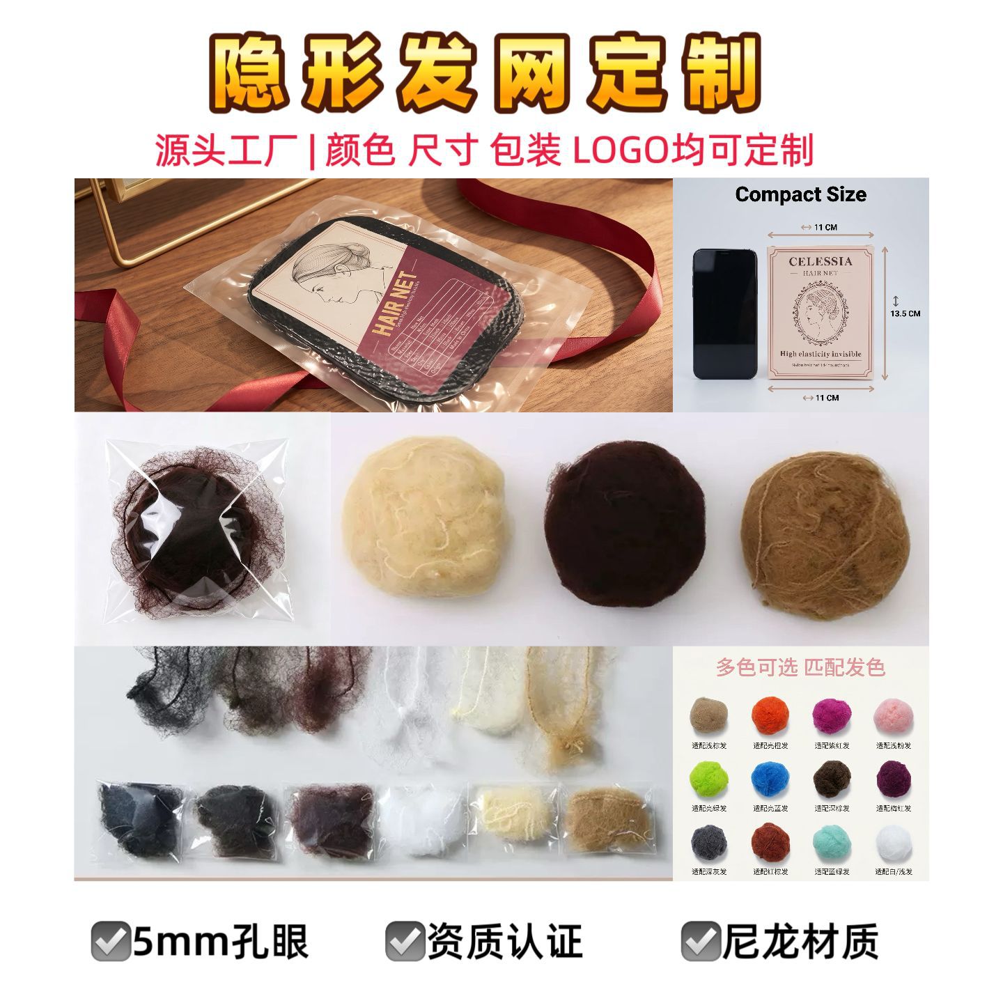 Cross-border 5mm encrypted invisible hair net made of nylon material, high elasticity, for women's dance updos, custom production and wholesale