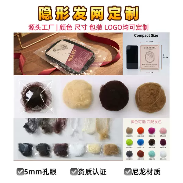 Cross-border 5mm encrypted invisible hair net made of nylon material, high elasticity, for women's dance updos, custom production and wholesale