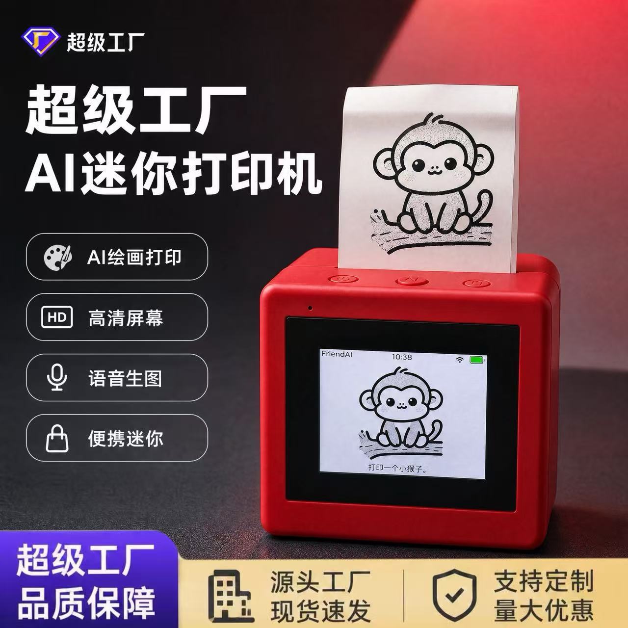 跨境AI打印机语音互动儿童热敏打印机益智学习迷你小型智能打印机