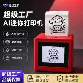 跨境AI打印机语音互动儿童热敏打印机益智学习迷你小型智能打印机