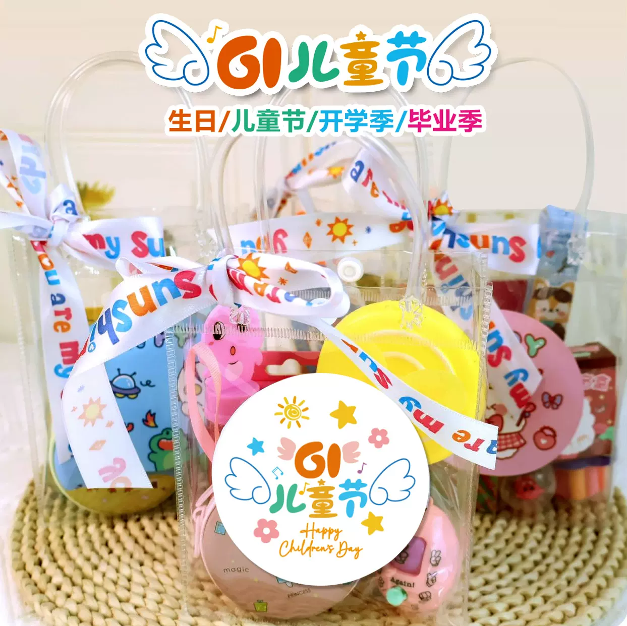幼儿园生日伴手礼61儿童节礼物送全班玩具套装小礼品六一礼物