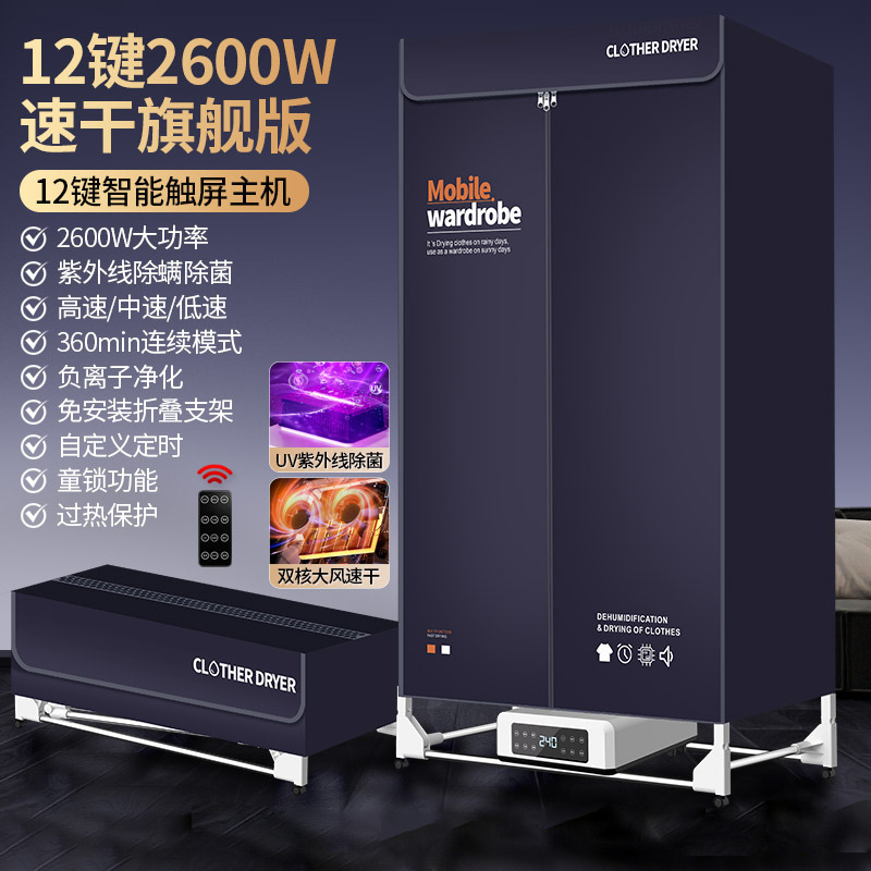 설치가 필요 없는 매우 편리함 [12키 리모컨 UV살균 음이온] 2600W