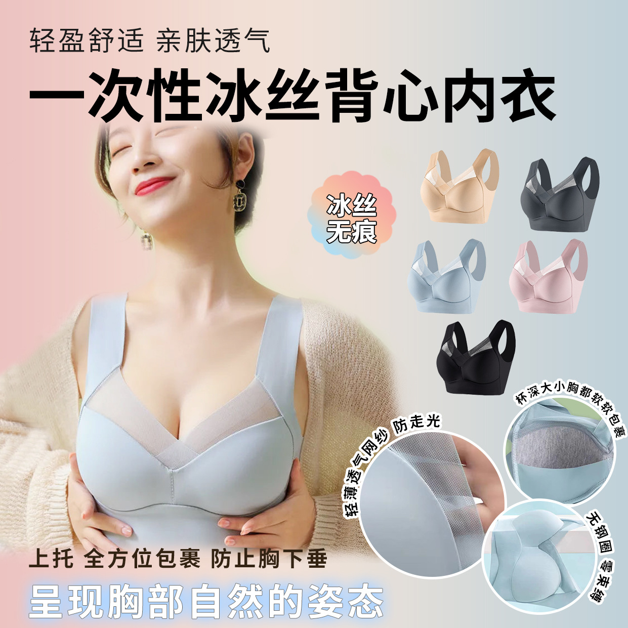 Ropa interior desechable Deportes Sujetador sin costuras de seda de hielo de gran tamaño Ropa interior de mujer