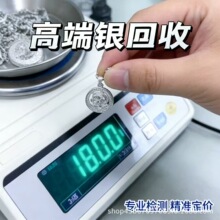 白银回收检测黄金999.990.925饰品手镯项链银条板银块贵金属回收
