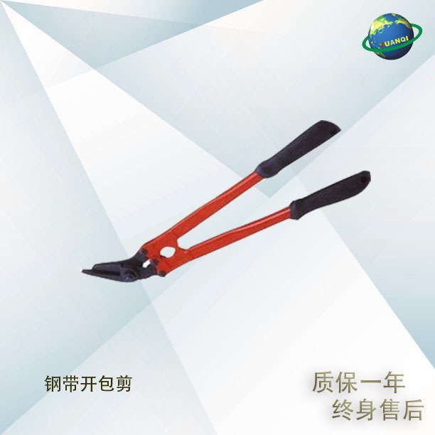 直销供应各种大小钢带开包剪 铁不锈钢皮钢剪剪刀鸟嘴厂家直销