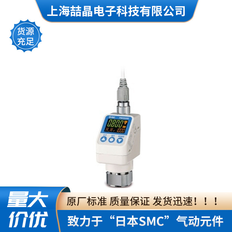 SMC高压用2色显示数字式压力开关ISE70-F02-L2-A