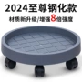 增强透气移动大号底座