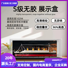 ̩̹��˺�չʾ���ָ�10294��ľģ���ְ��ǿ���͸���������ɺ���