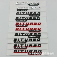 适用奔驰AMG TURBO 4MATIC+叶子板侧标C63涡轮增压车身贴四驱贴标