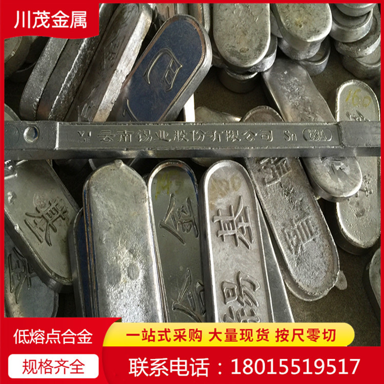 易熔合金138度易熔合金138℃低熔点合金138度易熔锡铋合金无毒