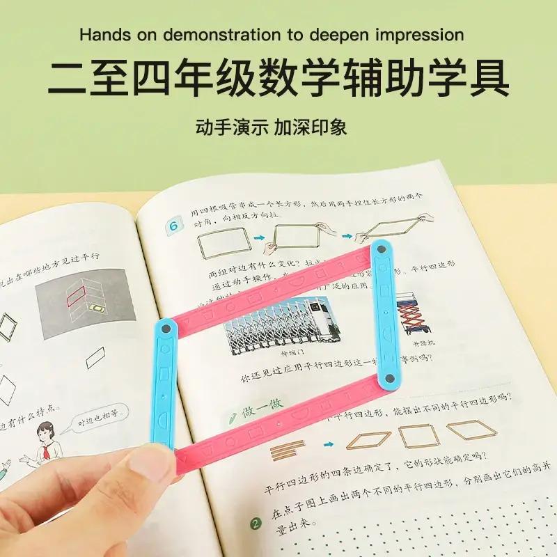 磁性19件套】小学二至四年级几何图形磁性平行四边形多边形活动角|undefined