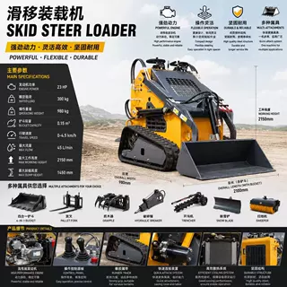 外贸出口小铲车建筑工地室内外装修小型多功能铲车轮式滑移装载机