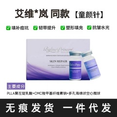 Aiwei LAN 凹み子供顔針 Bingyuelan コラーゲンしわ水光充填にきびピットを除去し、蒸しパンを引き締めます