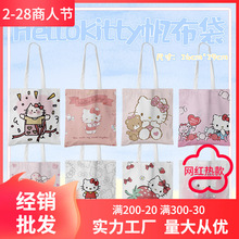 凯蒂猫帆布袋 长39CM宽36CM 动漫小清新帆布包手提袋礼品袋大容量