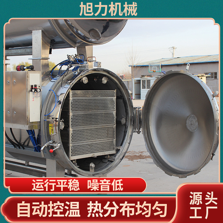 供应真空包装鸭蛋杀菌锅 双层喷淋式灭菌设备 双层高温杀菌锅