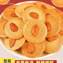 巴旦木红枣山药薄脆巴达木饼干坚果小脆酥薄饼曲奇独立包装零食