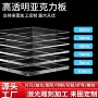 异形定做雕刻有机激光