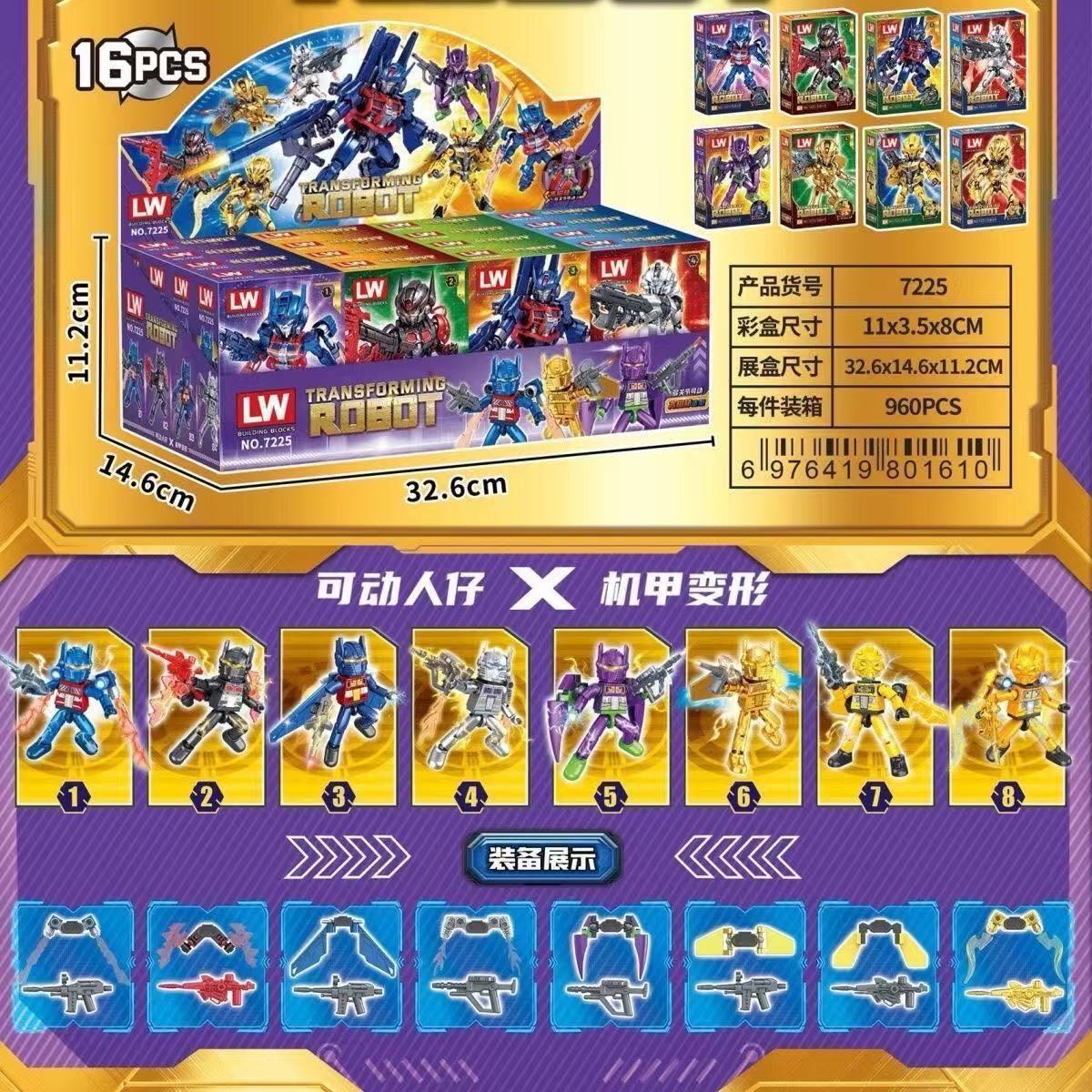 Lw7225 transformation warrior building blocks