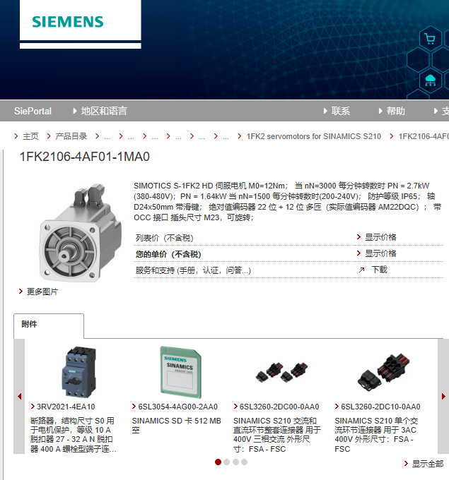 联想截图_20250421103518