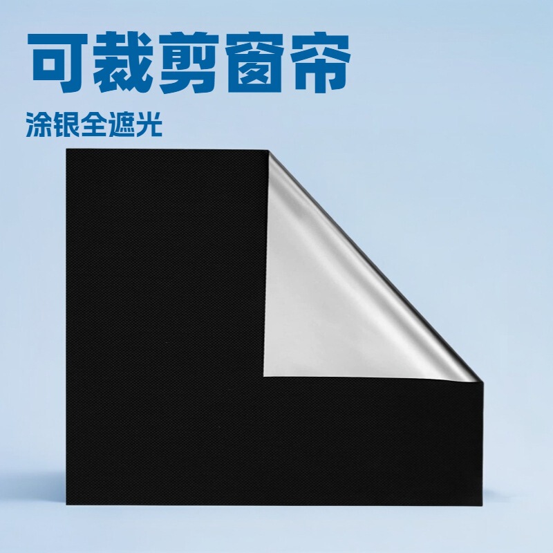 Portable Blackout Curtains 210D Silver-Black Fabric for Baby Bedroom, Dormitory, Travel, Bay Window, Self-Adhesive, Ready to Cut and Ship