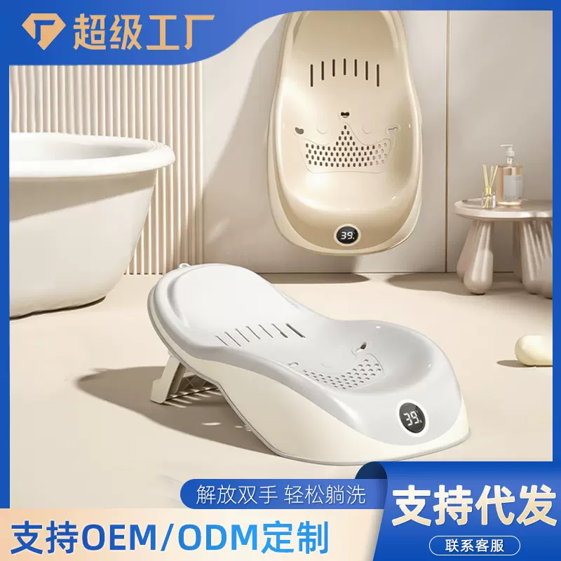 婴儿洗澡感温浴架新生儿坐躺托神器宝宝澡盆通用浴床托防滑垫浴网