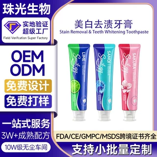 跨境美白牙膏定制烟酰胺去黄去渍英文版溶菌酶牙膏toothpaste加工