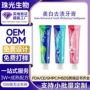 去渍定制去黄跨境牙膏