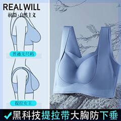 Runwei [ビッグリフティングシリーズ] 大きな胸のたるみ防止薄型シームレス調整可能な胸縮小下着綿