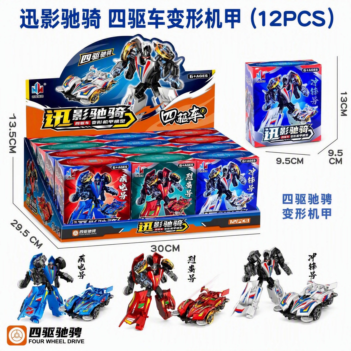 175A four-wheel drive transforming mecha [single price] 12 pieces per box