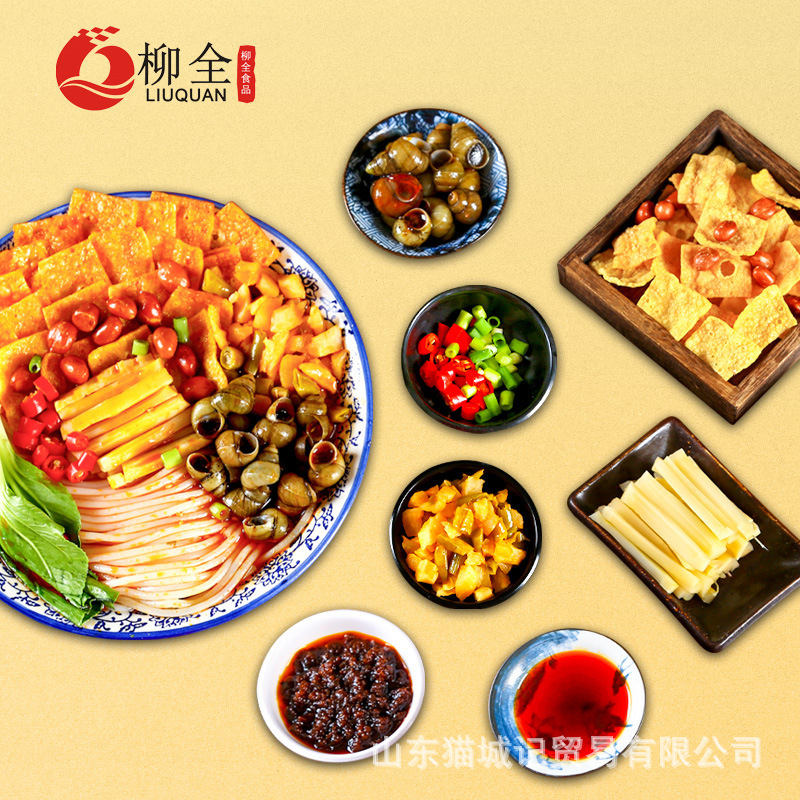 柳全ナット粉柳州特産ねじ粉268g/袋経典広西特産ナット粉非酸辛粉|undefined