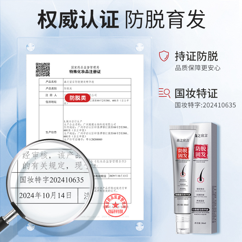 Anti-Hair Loss Hair Serum, Plant Extracts, Strengthens Hair Roots, Nourishes Hair Follicles, Hair Growth Serum, Thickens Hair, Roll-On Anti-Hair Loss Essence