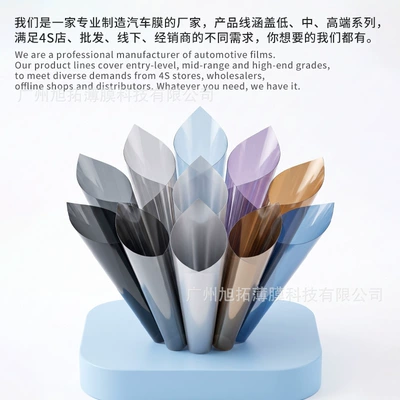 car glass insulation film factory, Automotive Film