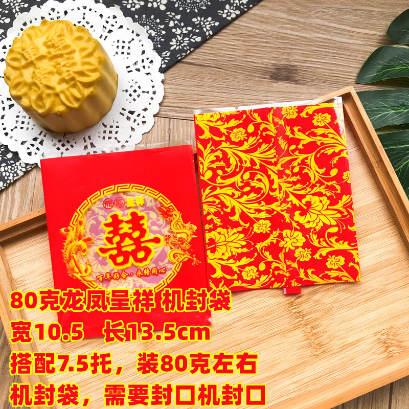 Fuxing Double Happy Gift Package de Navidad, galletas de Año Nuevo, bolsas de regalo, bolsas de caramelo, bolsas de sellado de máquina