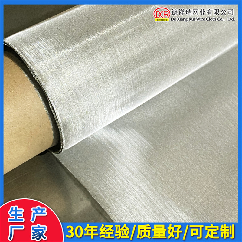 1.3米宽负极粉末过滤网 304编织振动筛不锈钢丝网批发 安平丝网