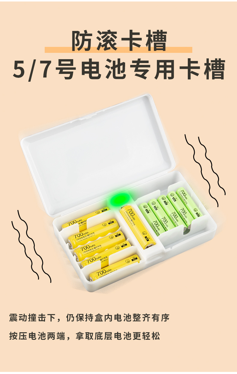 测电收纳盒_05.jpg
