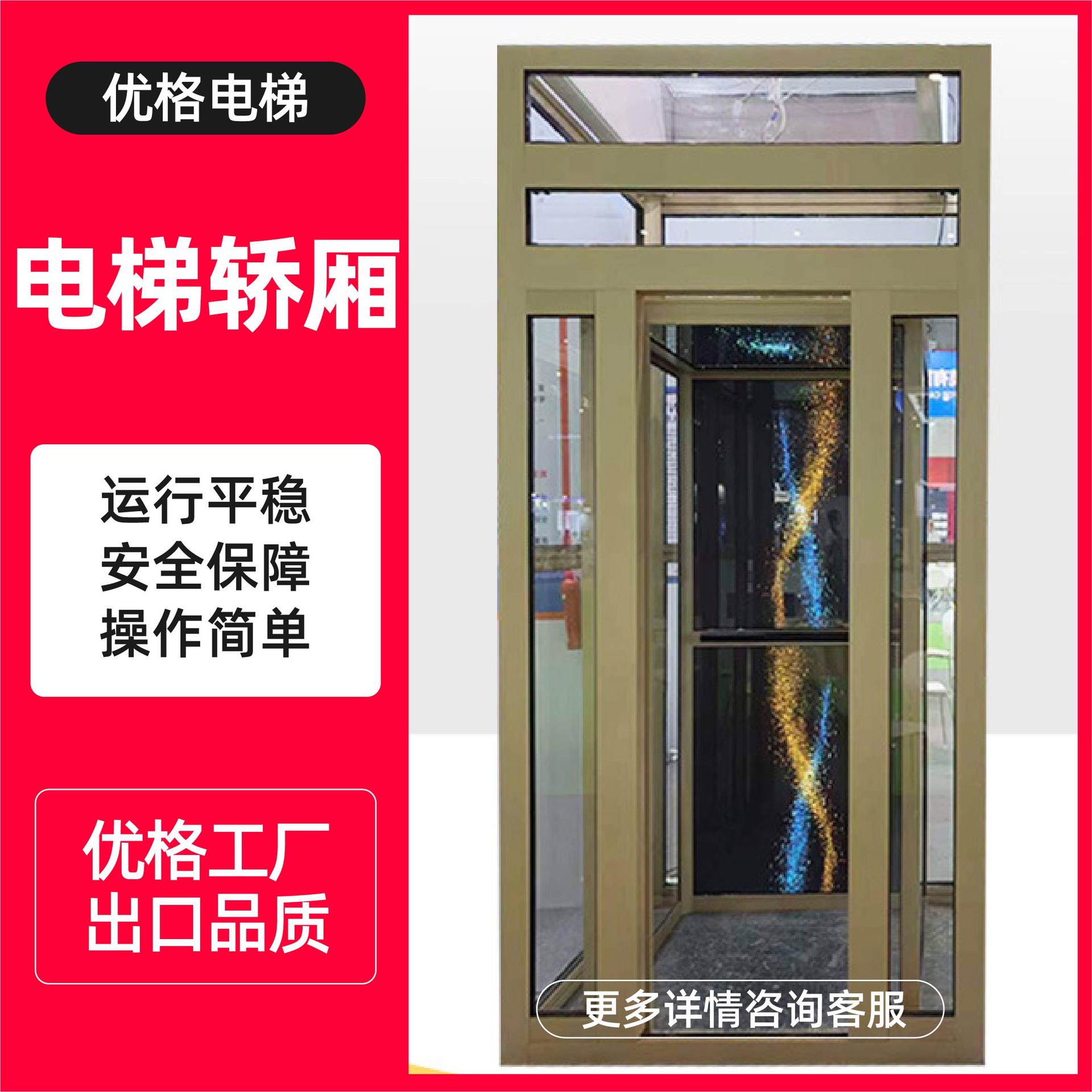 电梯轿厢家用别墅电梯曳引机厂家  自建房复式二三四五层观光电梯