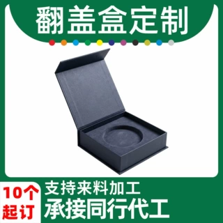 礼品盒定制印刷logo项链奢侈品包装盒高档礼品翻盖盒小批量印刷