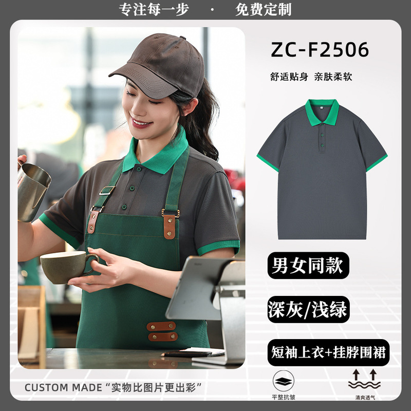 餐饮餐厅服务员工作服短袖t恤奶茶烘焙火锅烧烤店超市工装polo衫|undefined