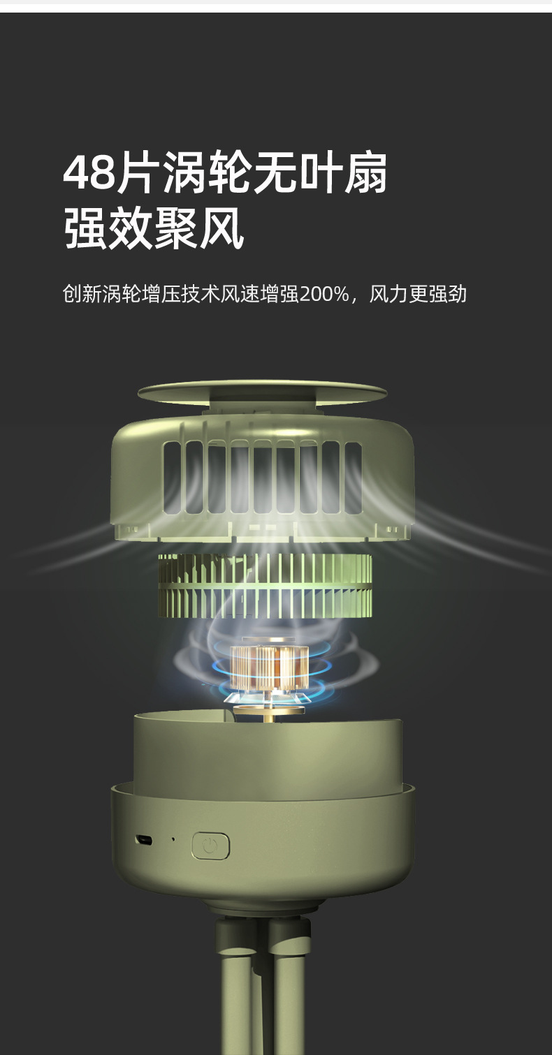 驱蚊风扇_07.jpg