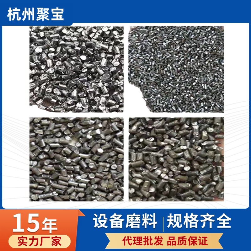 杭州现货高铝丸磨料 规格齐全江浙沪抛丸机喷砂磨料 表面喷抛处理