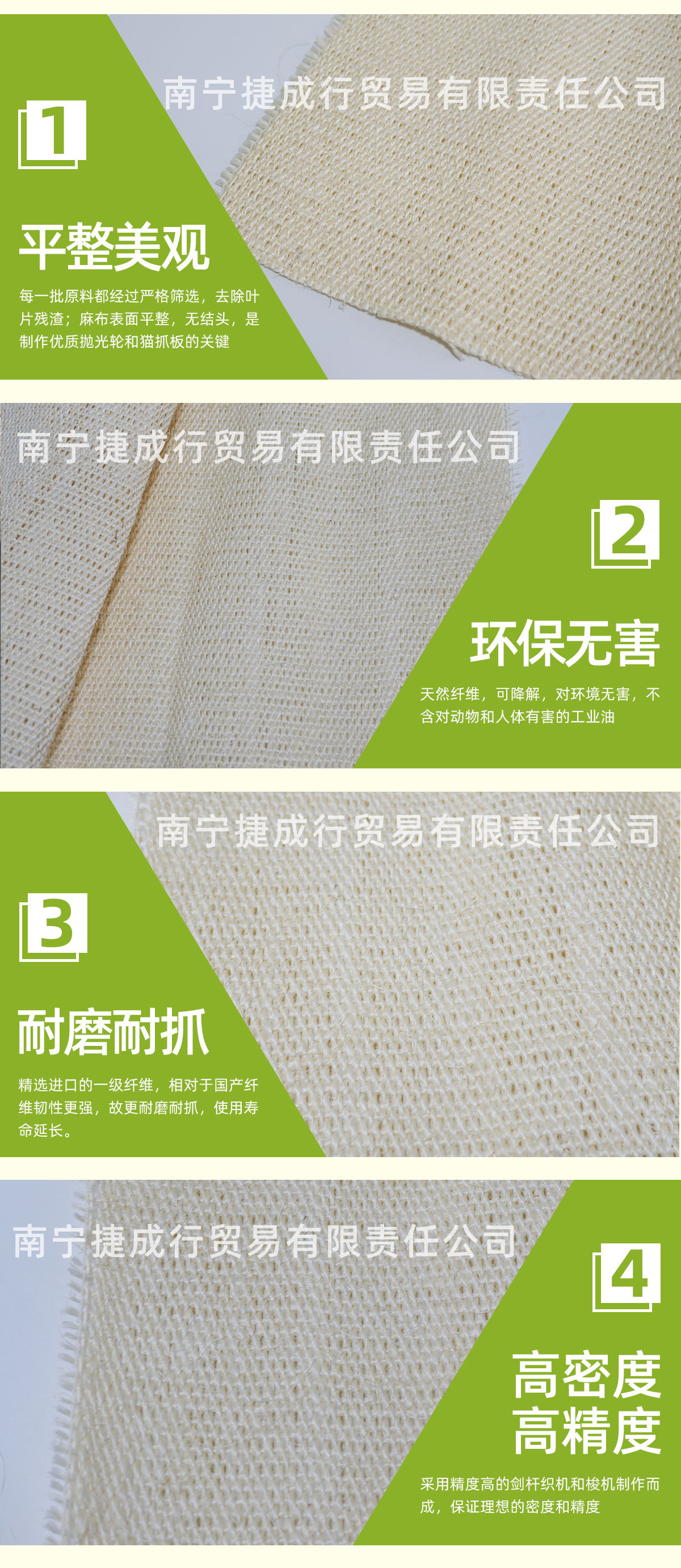 剑麻布新模板_05