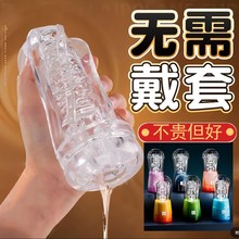 久爱透明飞机杯男性训练自慰杯非电动全自动男士玩具成人情趣用品