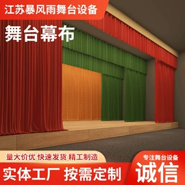 舞台机械;其他舞台设备;舞台幕布